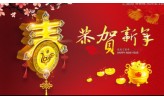 2017年公司過(guò)年春節(jié)放假通知